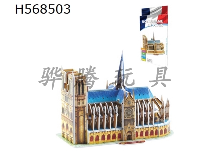 H568503 - 3D three-dimensional puzzle Notre Dame de Paris