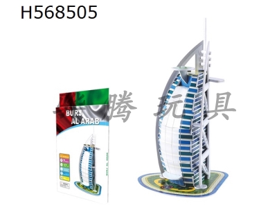 H568505 - 3D Puzzle Dubai Hotel