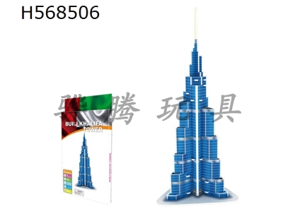 H568506 - 3D three-dimensional puzzle of Khalifa tower