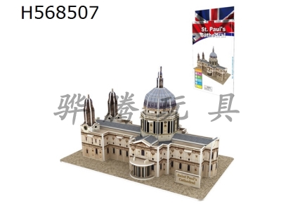 H568507 - 3D three-dimensional puzzle St. Pauls Cathedral