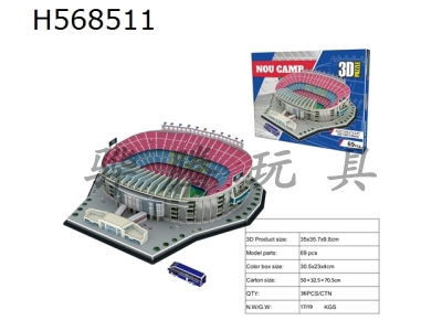 H568511 - 3D three-dimensional puzzle Bassano camp Stadium