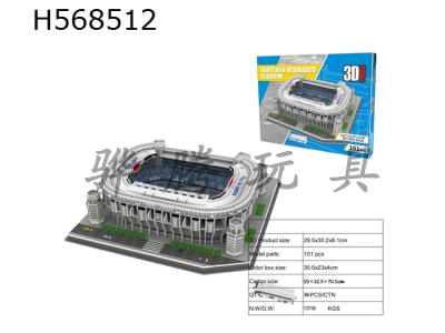 H568512 - 3D three-dimensional puzzle Real Madrid Bernabeu stadium