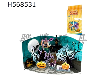 H568531 - Holiday theme - Halloween puzzle