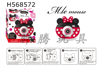 H568572 - Minnie light music bubble camera