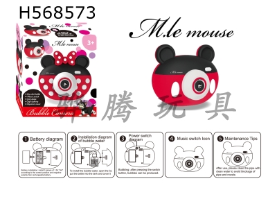 H568573 - Mickey light music bubble camera