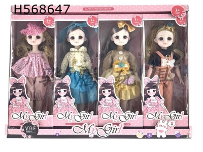 H568647 - Exquisite BJD doll 12-inch solid 13-joint 3D real eyes Ye Loli Fat Baby Barbie (four mixed 4PCS)