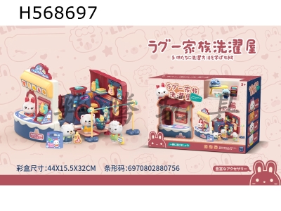 H568697 - LAGU Laundry House Play Set (with 4 dolls)