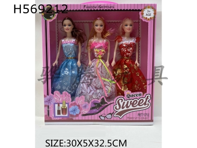 H569212 - 11-inch three-person Barbie doll
