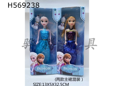 H569238 - 11 inch solid ice doll (two main skirts mixed)