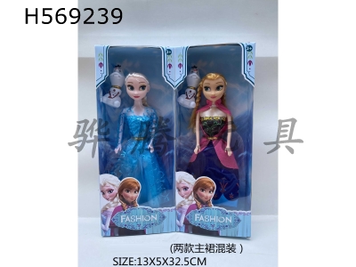 H569239 - 11 inch solid ice doll (two main skirts mixed)