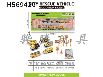 H569420 - 6 alloy engineering vehicles+road signs+maps