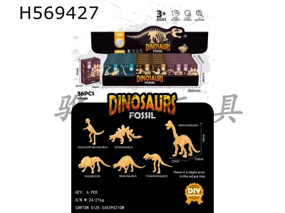 H569427 - The dinosaur set contains (36 boxes)