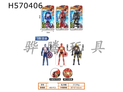 H570406 - The Avengers characters (18cm with lights) 3 3 colors