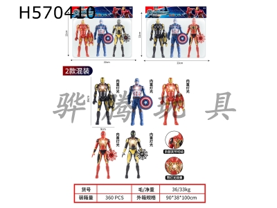H570410 - The Avengers figure 18 cm with light