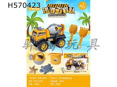 H570423 - Beach truck