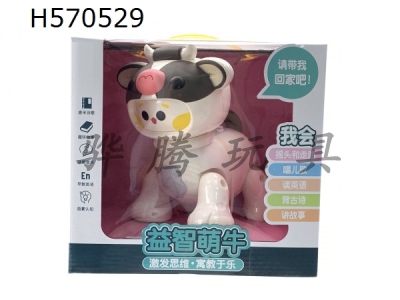 H570529 - Ding Dang Niu infant childrens electric toys (Chinese puzzle version)