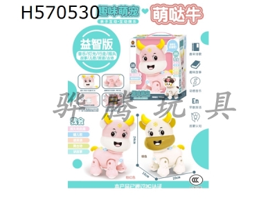 H570530 - Mengda Niu infant childrens electric toys (Chinese puzzle version)