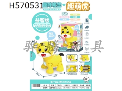 H570531 - Qumeng tiger baby childrens electric toys (Chinese puzzle version)