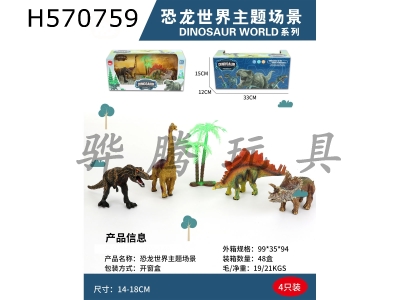 H570759 - Dinosaur world theme scene