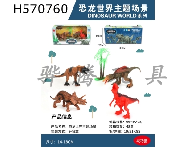 H570760 - Dinosaur world theme scene