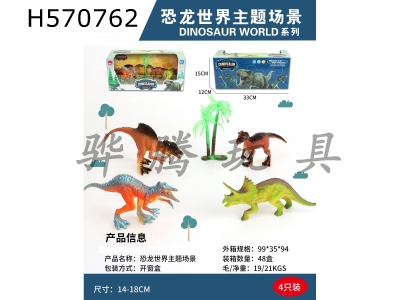 H570762 - Dinosaur world theme scene