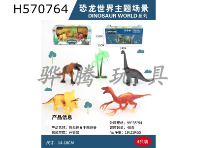 H570764 - Dinosaur world theme scene