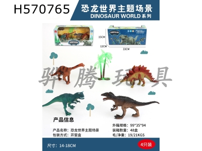 H570765 - Dinosaur world theme scene