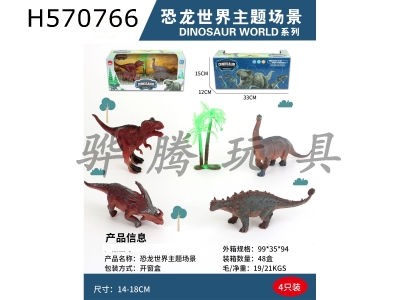 H570766 - Dinosaur world theme scene