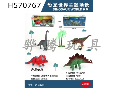 H570767 - Dinosaur world theme scene