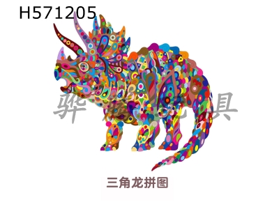 H571205 - Alien puzzle (Triceratops)