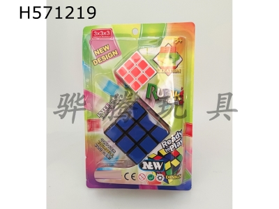 H571219 - Frosted sticker third order +3.5CM third order fluorescent sticker Rubiks Cube