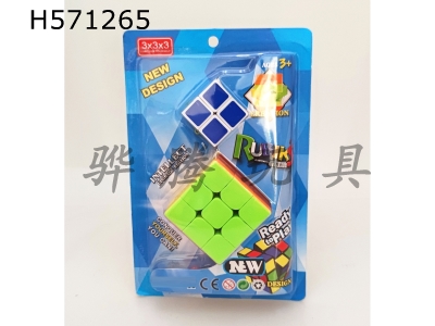 H571265 - Color third order+second order Rubiks Cube