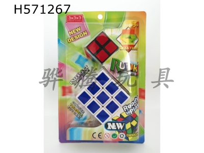 H571267 - Thermal transfer printing third order+second order Rubiks cube