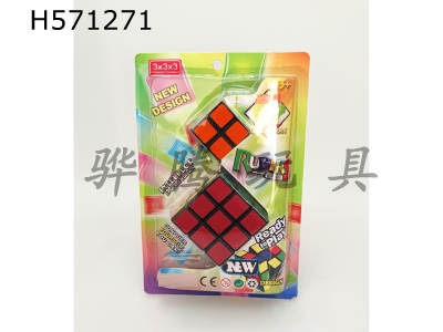 H571271 - Scrub sticker third order+second order Rubiks Cube