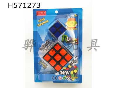 H571273 - Thermal transfer printing third order+second order Rubiks cube