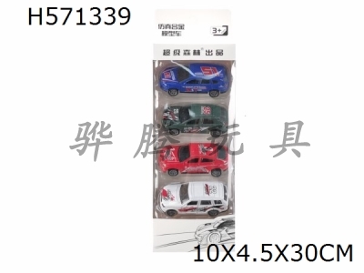 H571339 - SUV racing car (4 models)