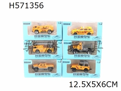 H571356 - Taxiing works (6 items)