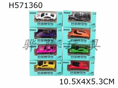 H571360 - Sliding alloy car (8 models)