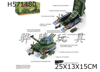 H571480 - Yizhi multifunctional 2-in-1 green storage deformation tank can launch missiles - with sound and light (equipped with 3 alloy cars)