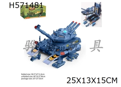 H571481 - Yizhi multi-functional 2-in-1 blue storage deformation tank can launch missiles - with sound and light (equipped with 3 alloy cars)