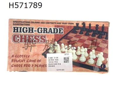 H571789 - Chess