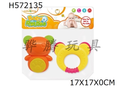 H572135 - Baby ring (2-piece set)