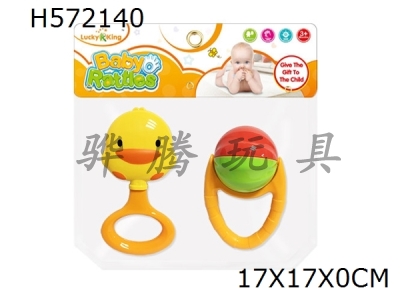 H572140 - Baby ring (2-piece set)