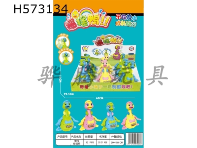 H573134 - Swing duck (9 mixed colors)