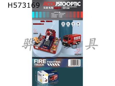 H573169 - Multi function fire truck (water cannon + Light + music + early education story + voice phone + steering wheel + off key + brake + toy accessories) e-commerce packaging