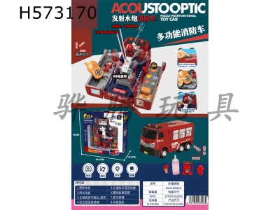 H573170 - Multi function fire truck (water cannon + Light + music + early education story + voice phone + steering wheel + off key + brake + toy accessories) full display