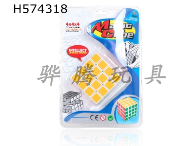 H574318 - Special 6.5cm fourth-order Rubiks Cube for competition