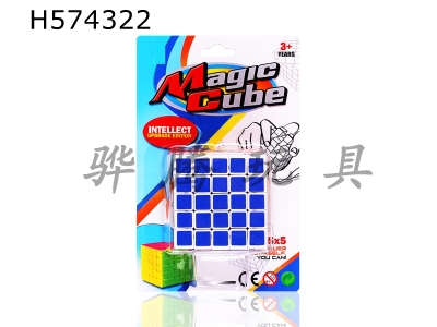 H574322 - Competition-level fifth-order Rubiks Cube