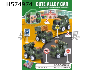 H574974 - Inertial alloy military car set