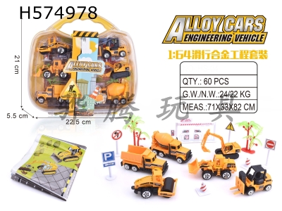 H574978 - 1:64 slide alloy engineering package